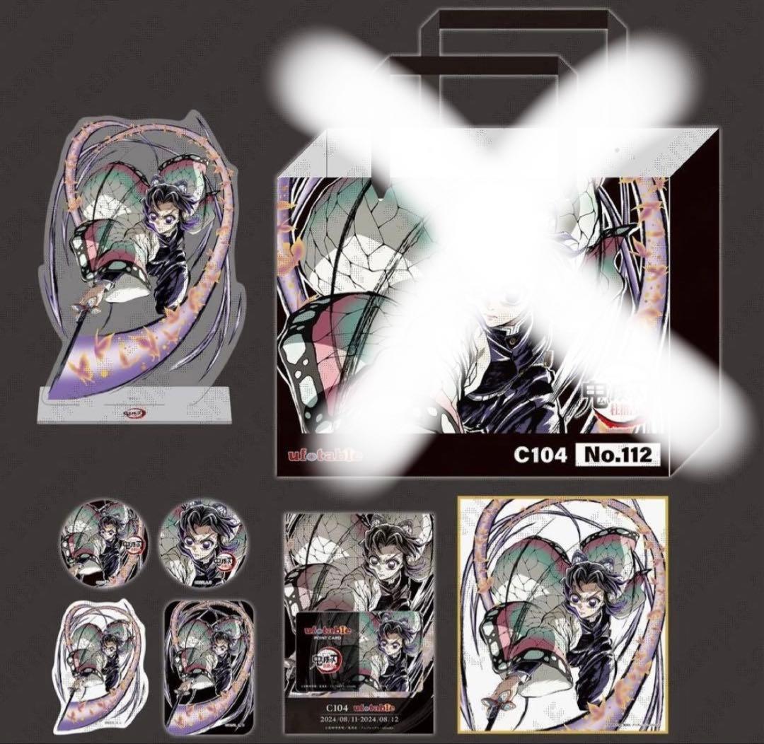 鬼滅の刃 C104 コミケ エンドロールイラスト 胡蝶しのぶ