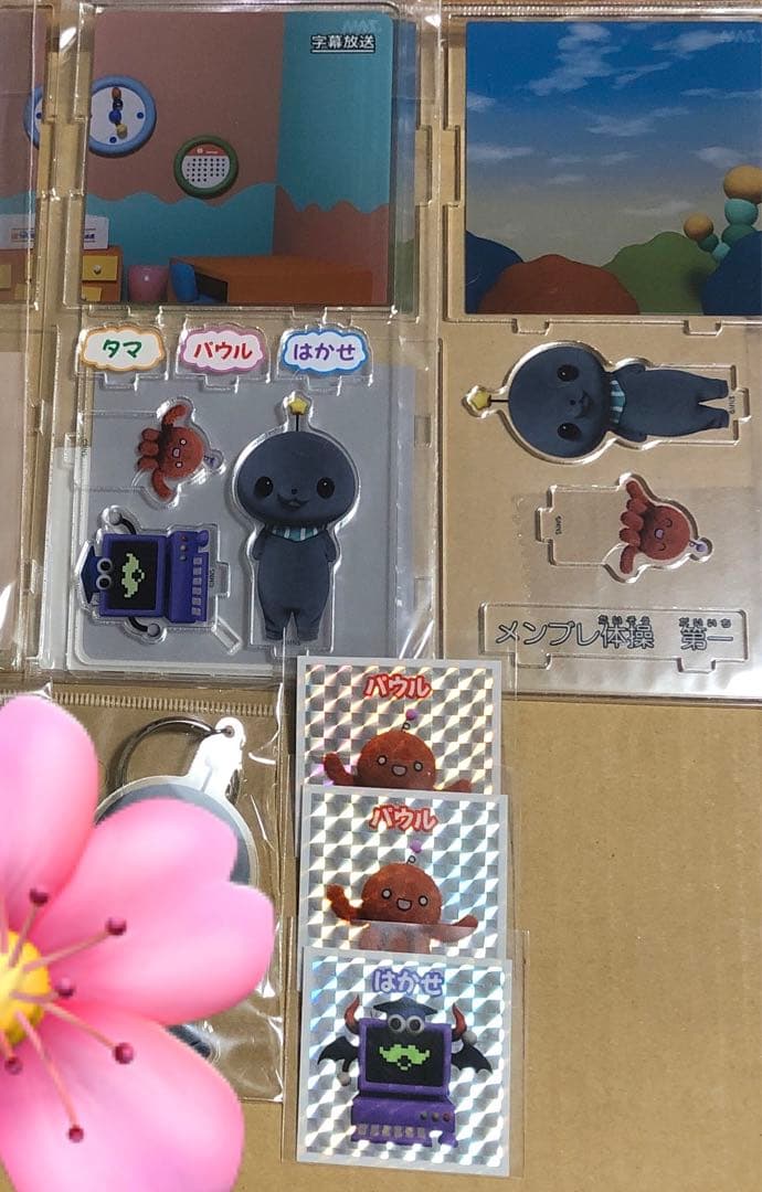 教育番組 アクリルスタンド アクリルキーホルダー シール 5点セット タマ