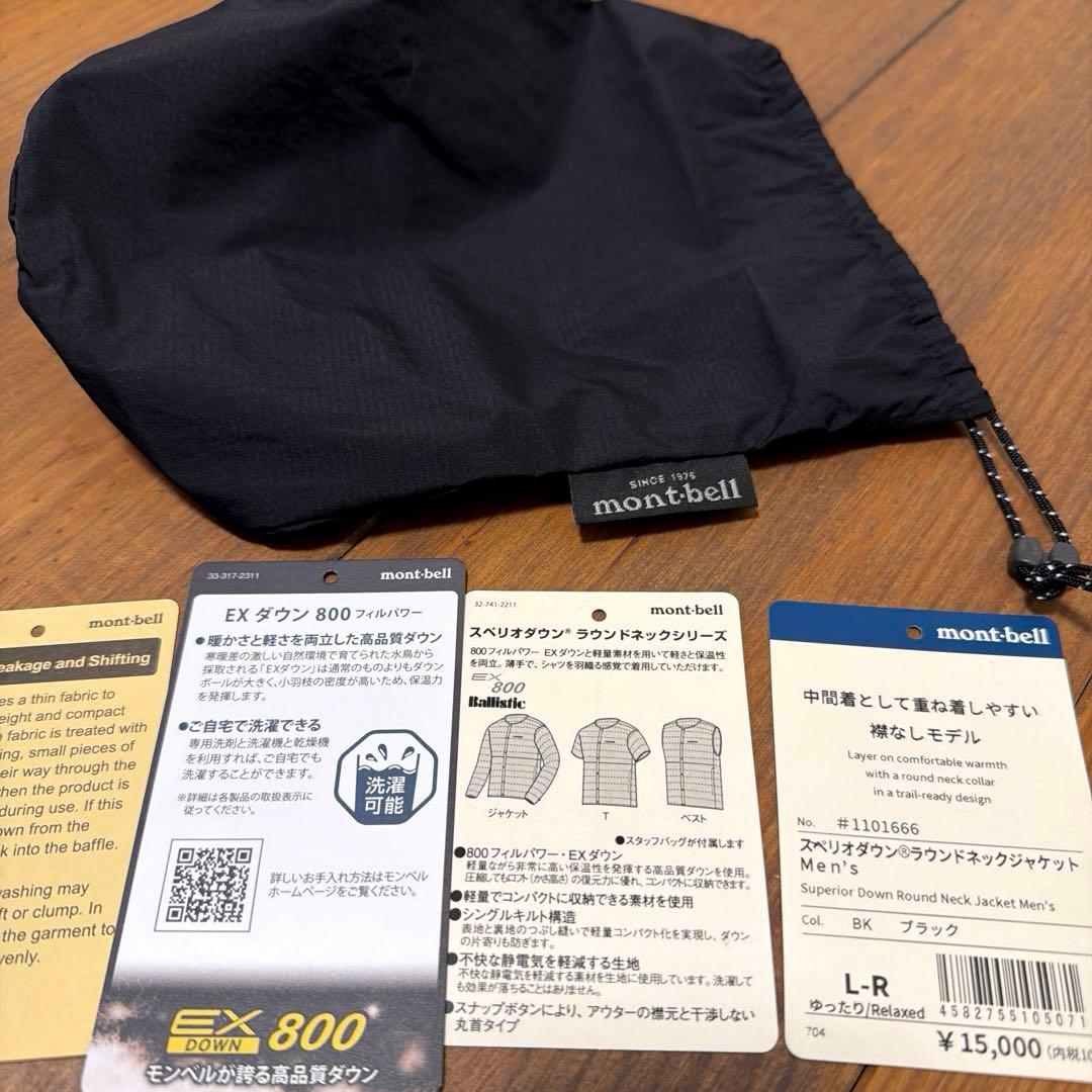 モンベル スペリオダウンラウンドネックジャケット L-R 1101666