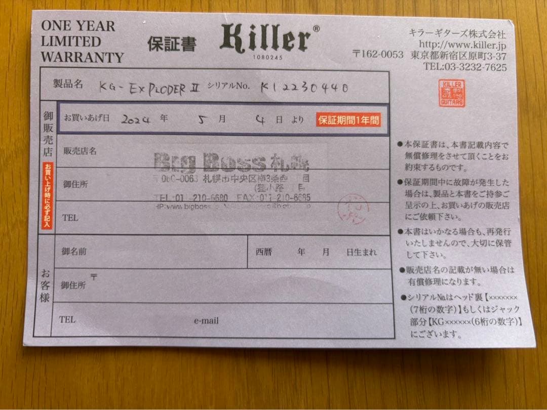 美品 Killer KG-Exploder Ⅱ ギター　変形　デリシャスレッド