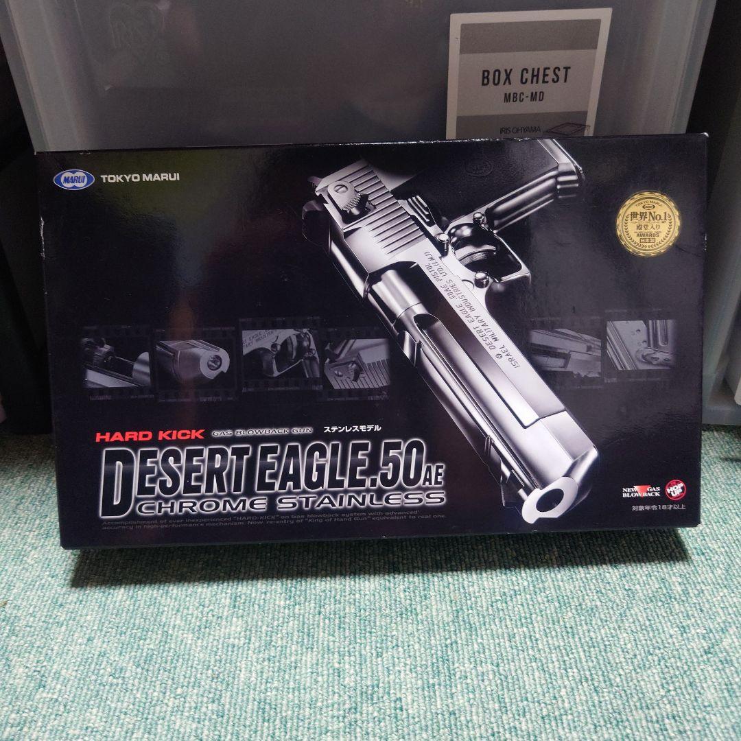 東京マルイ デザートイーグル .50AE クロームステンレス