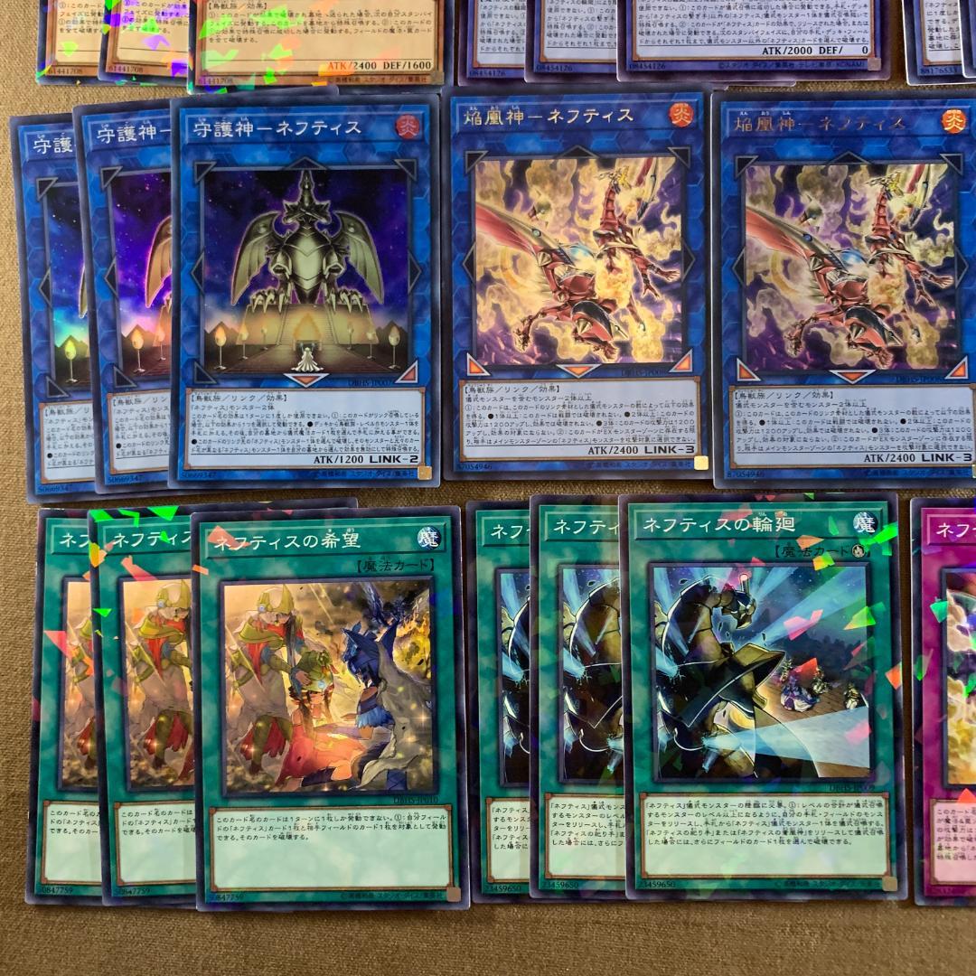 ｘNo.12662 遊戯王 ネフティス デッキパーツ ノーマルパラレル多数