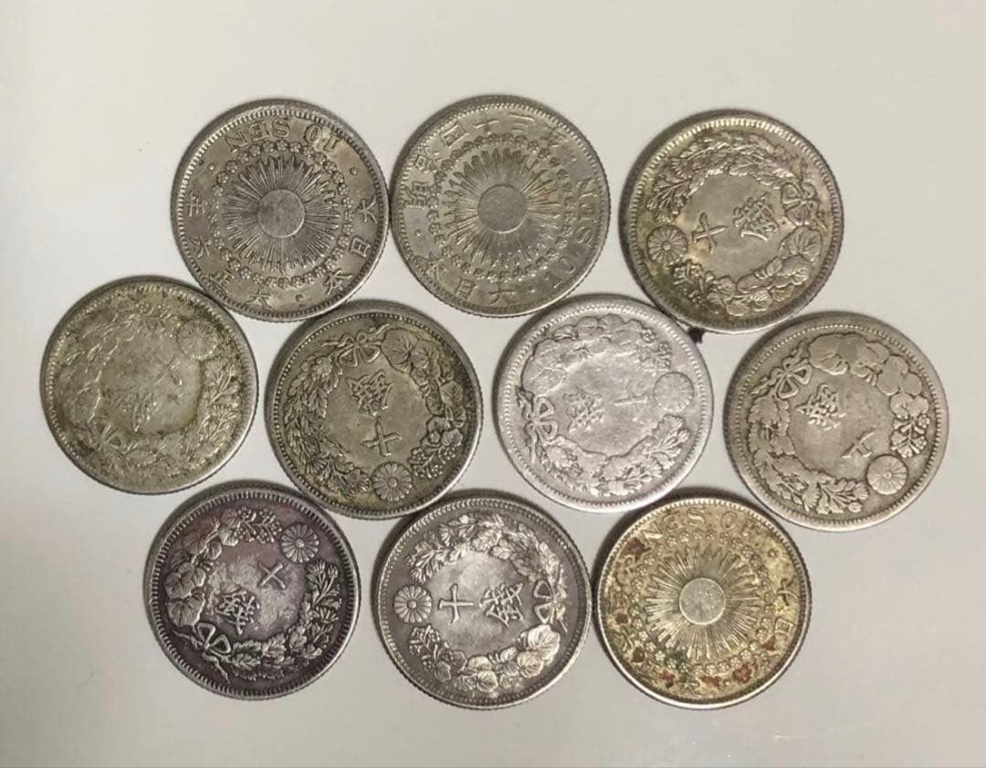 古銭 明治大正 時代 旭日10銭 銀貨10枚セット