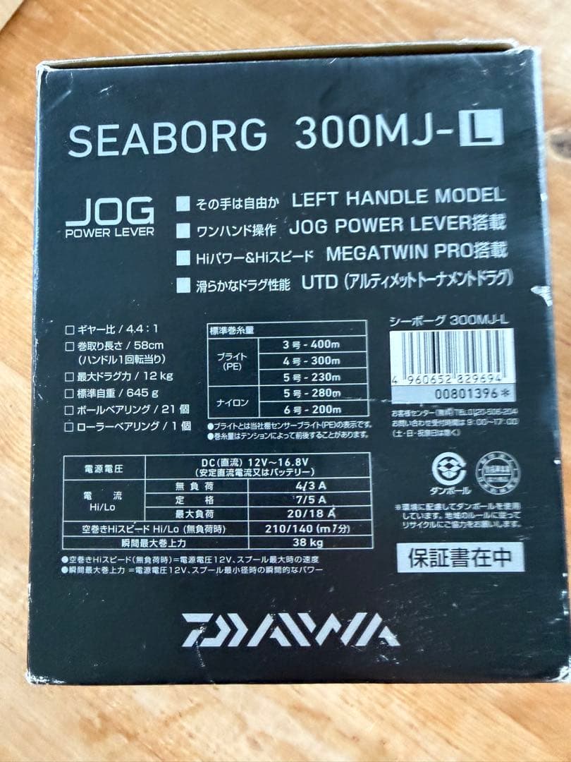 値下げ！！SEABORG 300MJ-Ｌ電動リール シルバー/ブルー