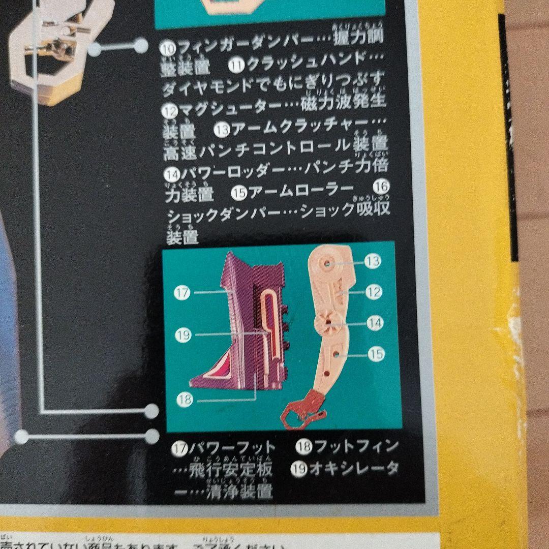 ミクロマン ロボットマン ブラックバージョン