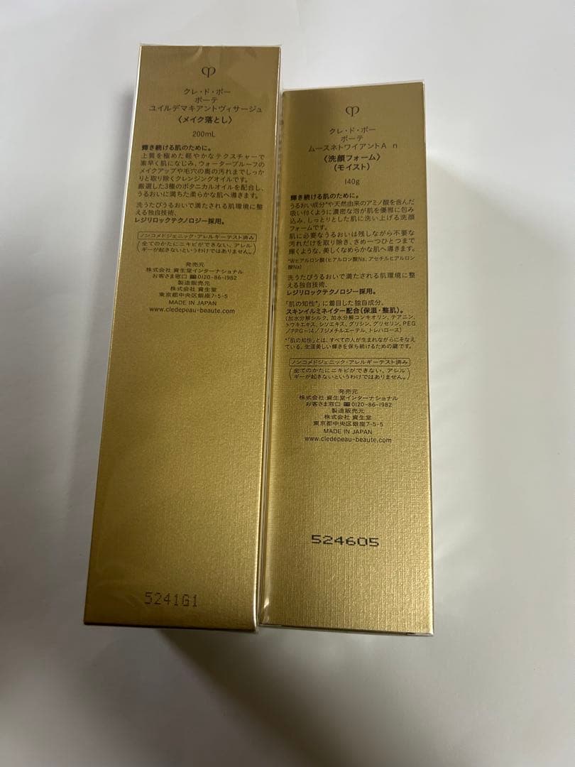 [新品]クレドポーボーテ　クレンジング＆洗顔セット