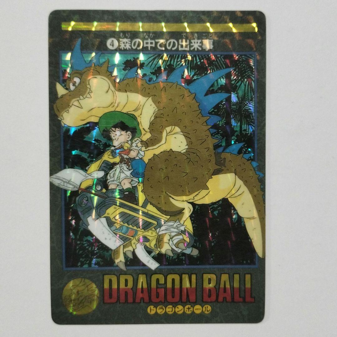 ドラゴンボール　カードダス　ビジュアルアドベンチャー　④森の中での出来事　孫悟飯