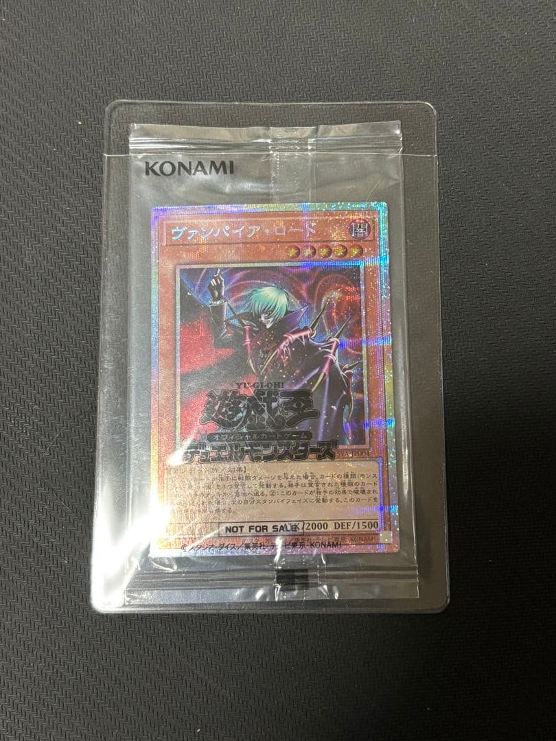 遊戯王　ヴァンパイア・ロード　プリズマ　1枚　プリシク　DKC　未開封　②