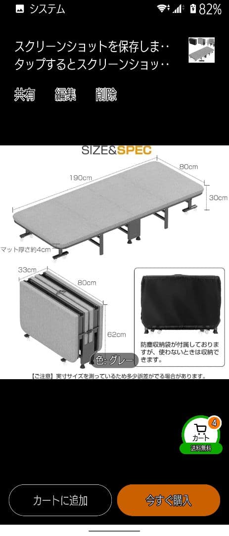 折りたたみベッド グレー 190cm x 80cm