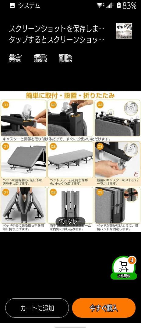 折りたたみベッド グレー 190cm x 80cm