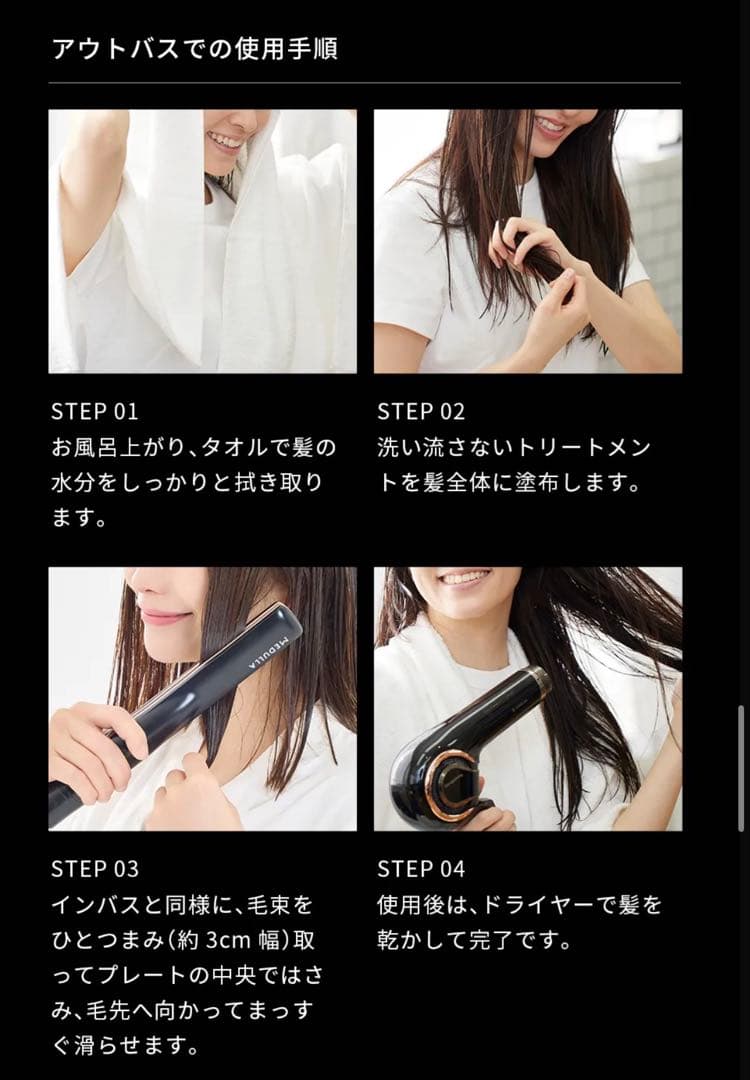 ま*か様 メデュラ ソニックシャインプロ 超音波アイロン