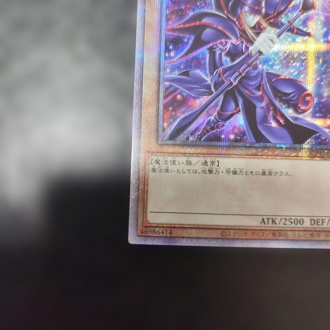 ブラック・マジシャン クォーターセンチュリーシークレットレア