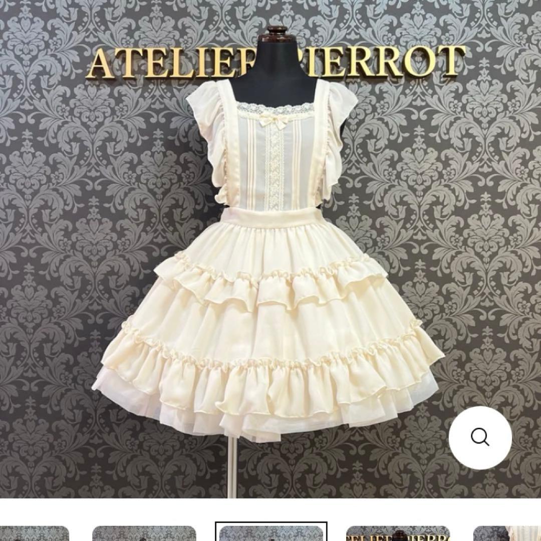 ATELIER PIERROT ピナスイートコレクションアイボリー　エプロン