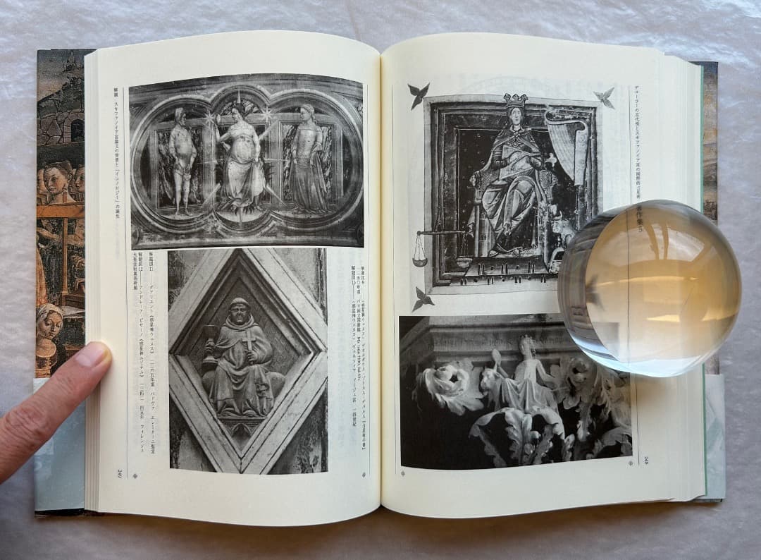 『ヴァールブルク著作集５　デューラーの古代性とスキファノイア宮の国際的占星術』