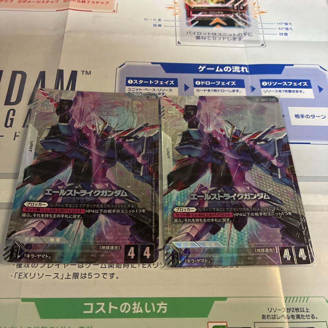 ア*ー様 ガンダムカードゲーム エールストライクガンダム パラレル LR ＋ 2