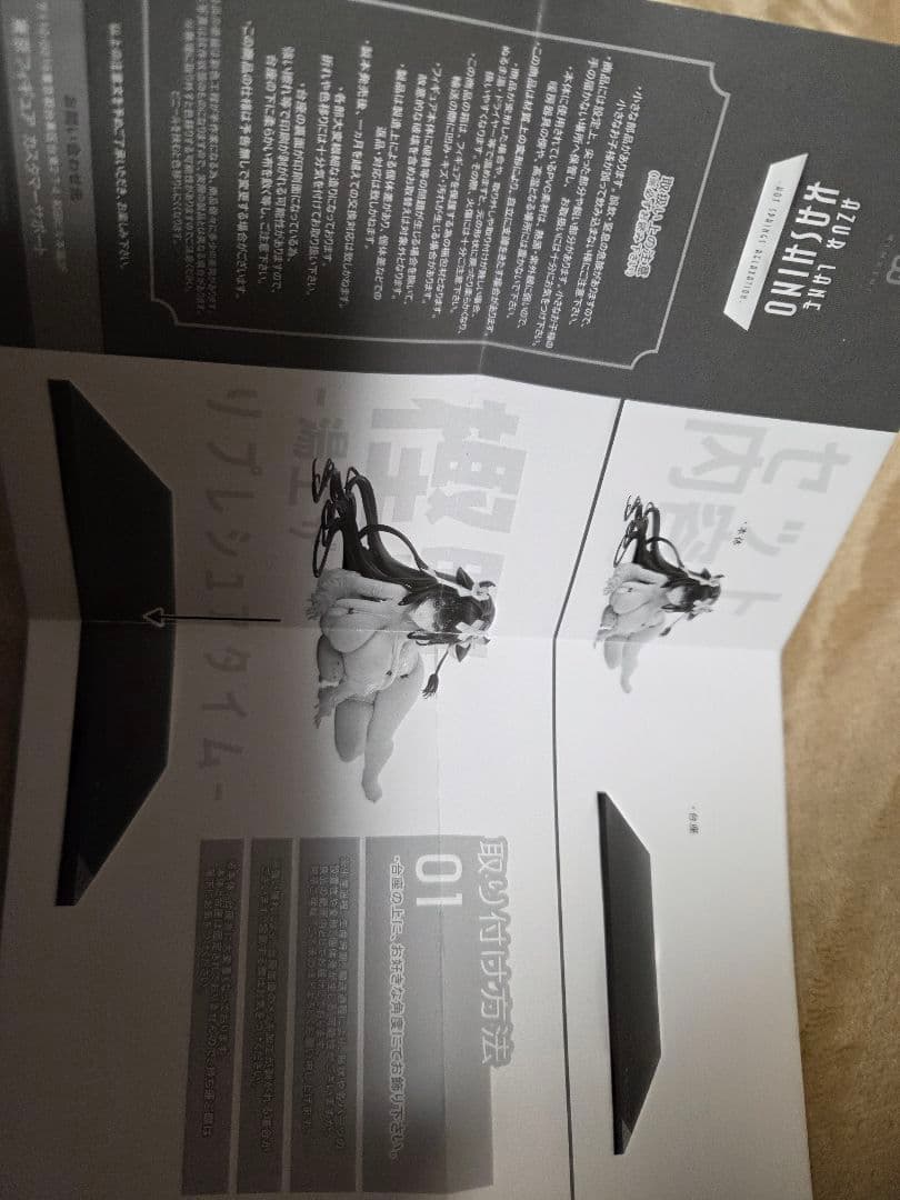 樫野　アズレン　湯上がりプレシュアタイム　フィギュア　ミメヨイ