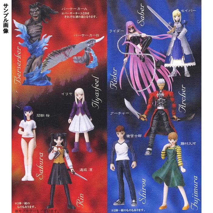 Fate/stay night フィギュアコレクション　未開封BOX