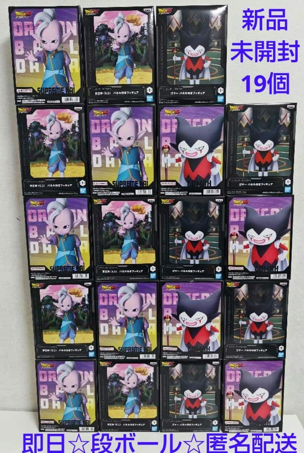 ドラゴンボール DAIMA 界王神 ゴマー フィギュア 19個セット 新品