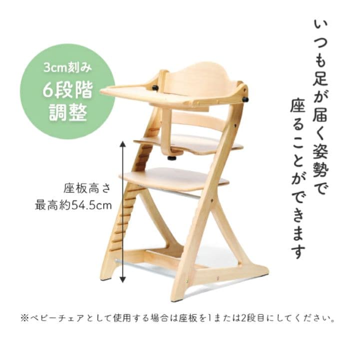 ベビーチェア ハイチェア すくすくチェアスリムプラス 大和屋 テーブル＆ガード付