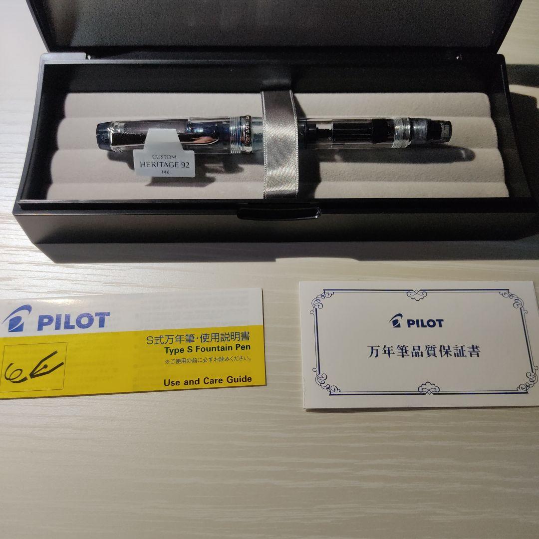 パイロット カスタムヘリテイジ92 クリア