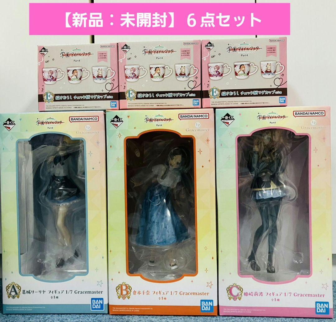 【新品】学園アイドルマスター 一番くじ A B C賞＆E賞コンプセット！