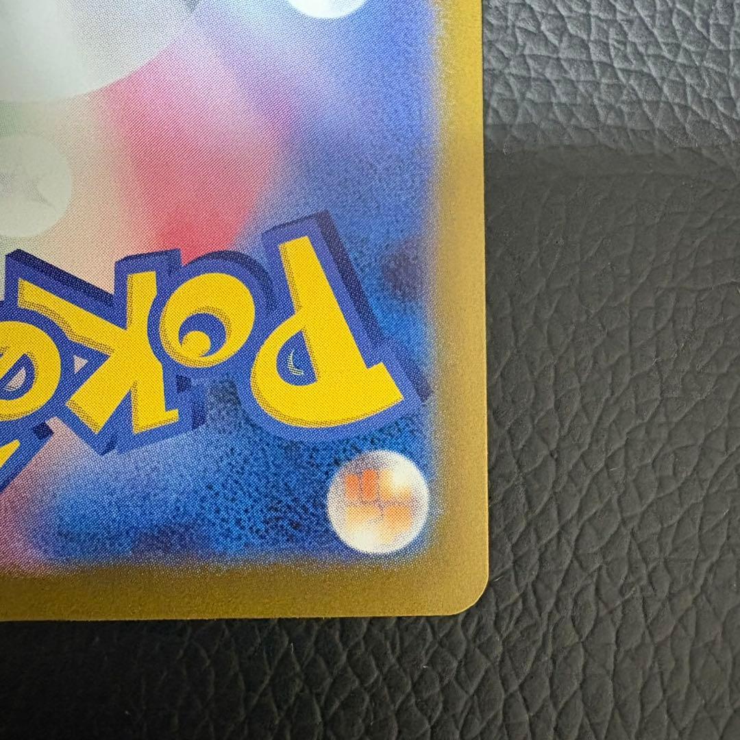 ピカチュウex SAR ポケモンカードゲーム