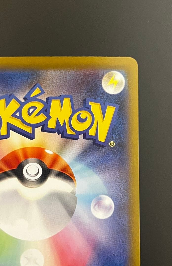 【極美品】メガリザードンX EX SAR