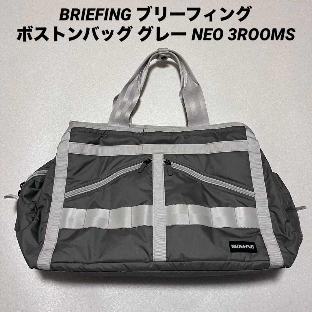 BRIEFING ブリーフィング ボストンバッグ グレー NEO 3ROOMS
