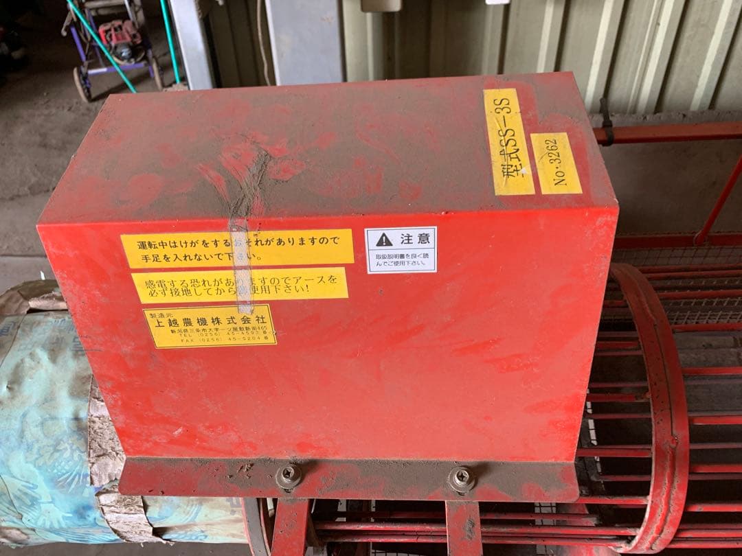 上越農機 里芋 選別機 SS-3S 単相100V キャスター付き