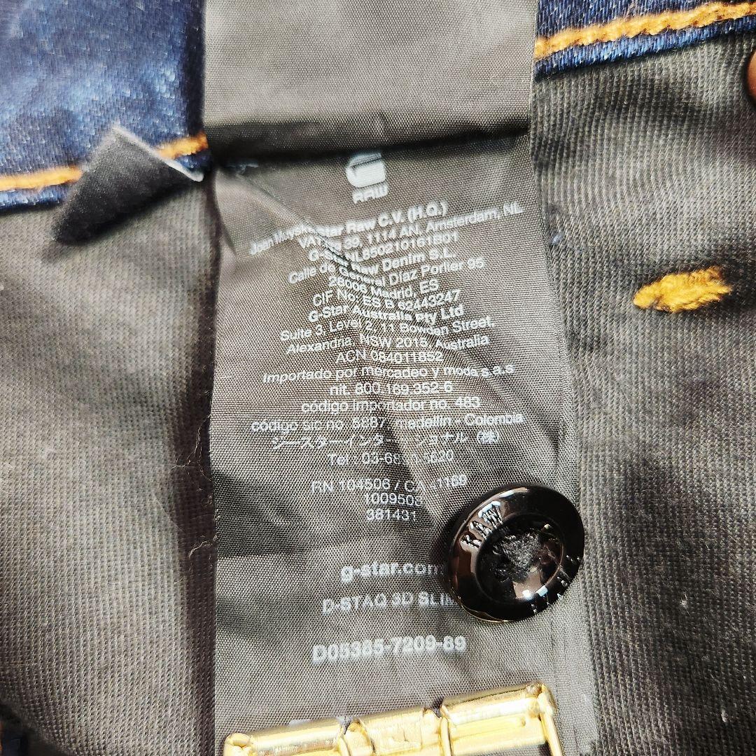 G-STAR RAW D-STAQ 3D SLIM 立体裁断 デニム ストレッチ