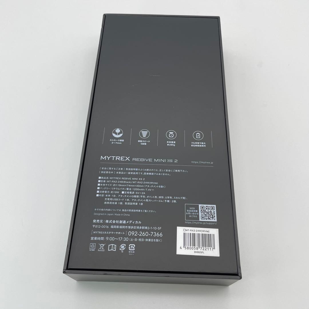 【H65】MYTREX マイトレックス リバイブ ミニ エックスエス 2