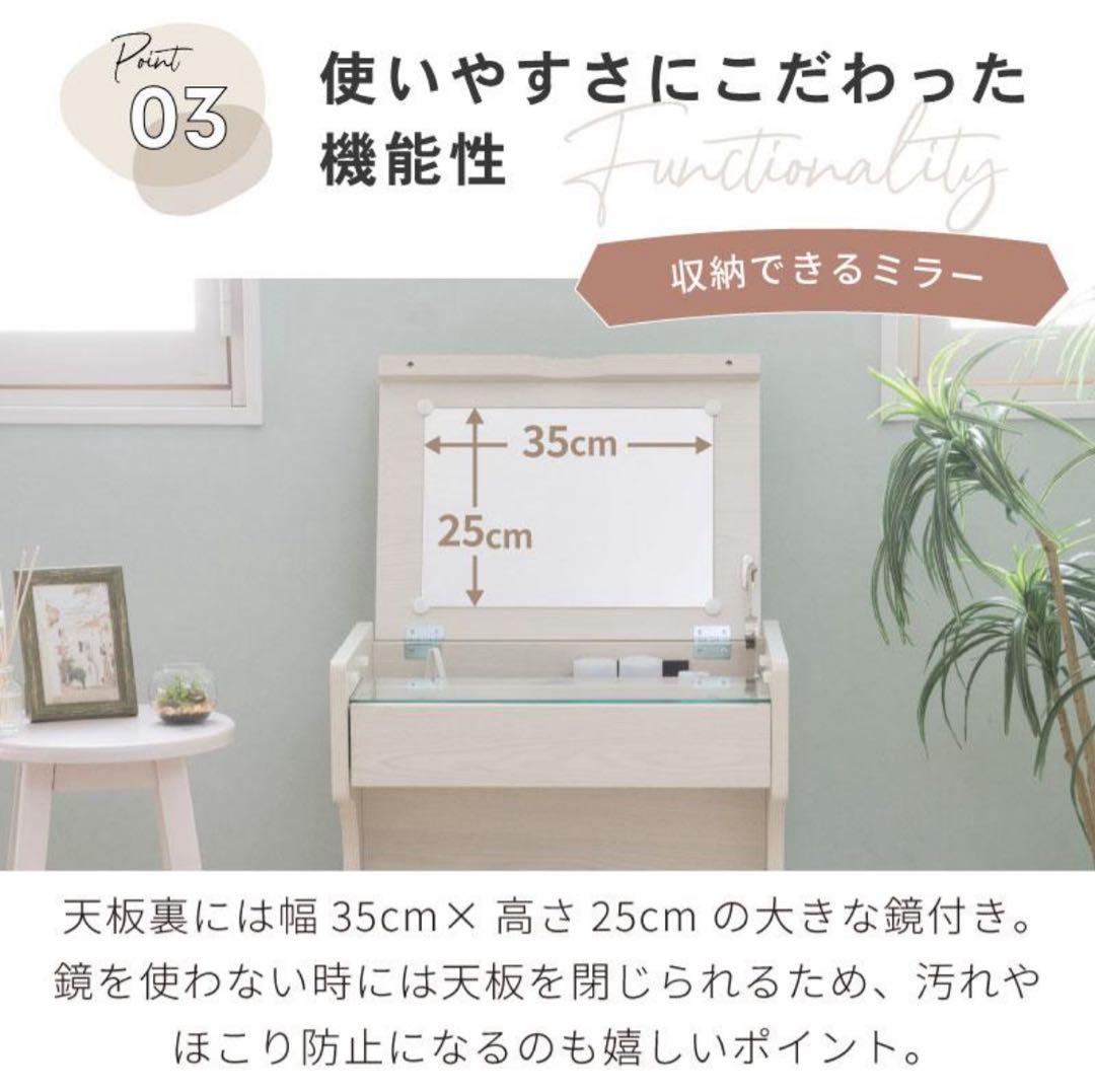 美品！　ドレッサー&ミニデスク　　収納スツール付