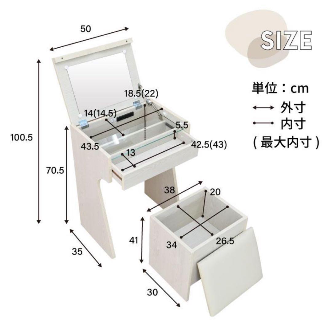 美品！　ドレッサー&ミニデスク　　収納スツール付