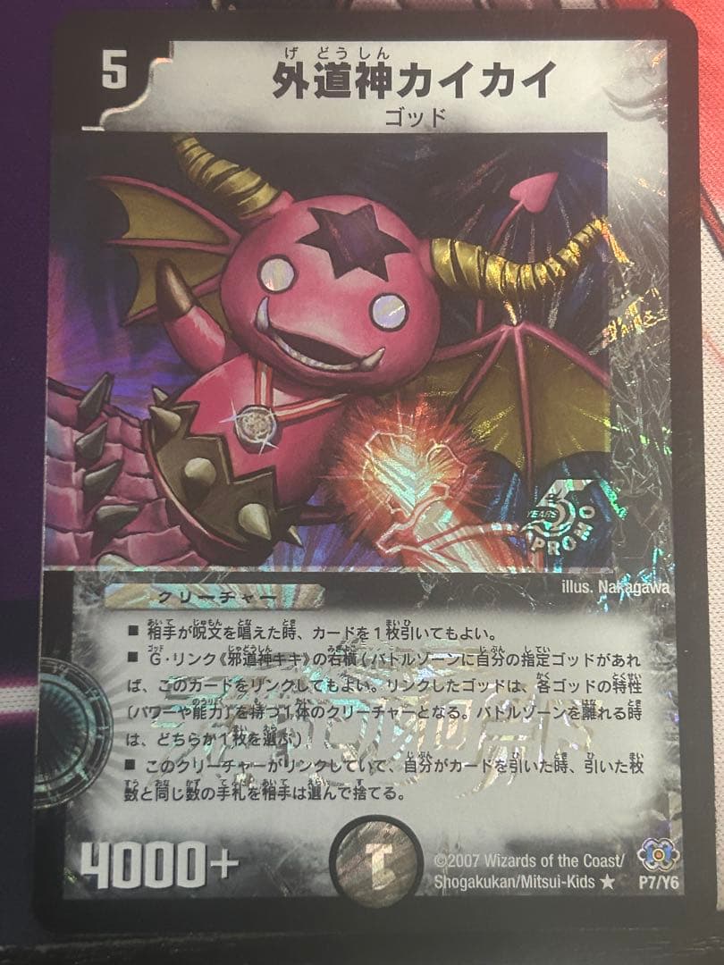 邪道神キキ & 外道神カイカイ プロモカードセット