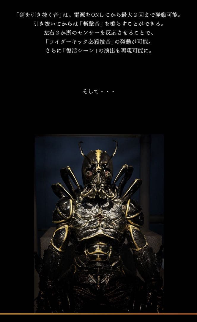 「CSM 変身ベルト 世紀王サンドライバー」 仮面ライダーBLACK SUN新品