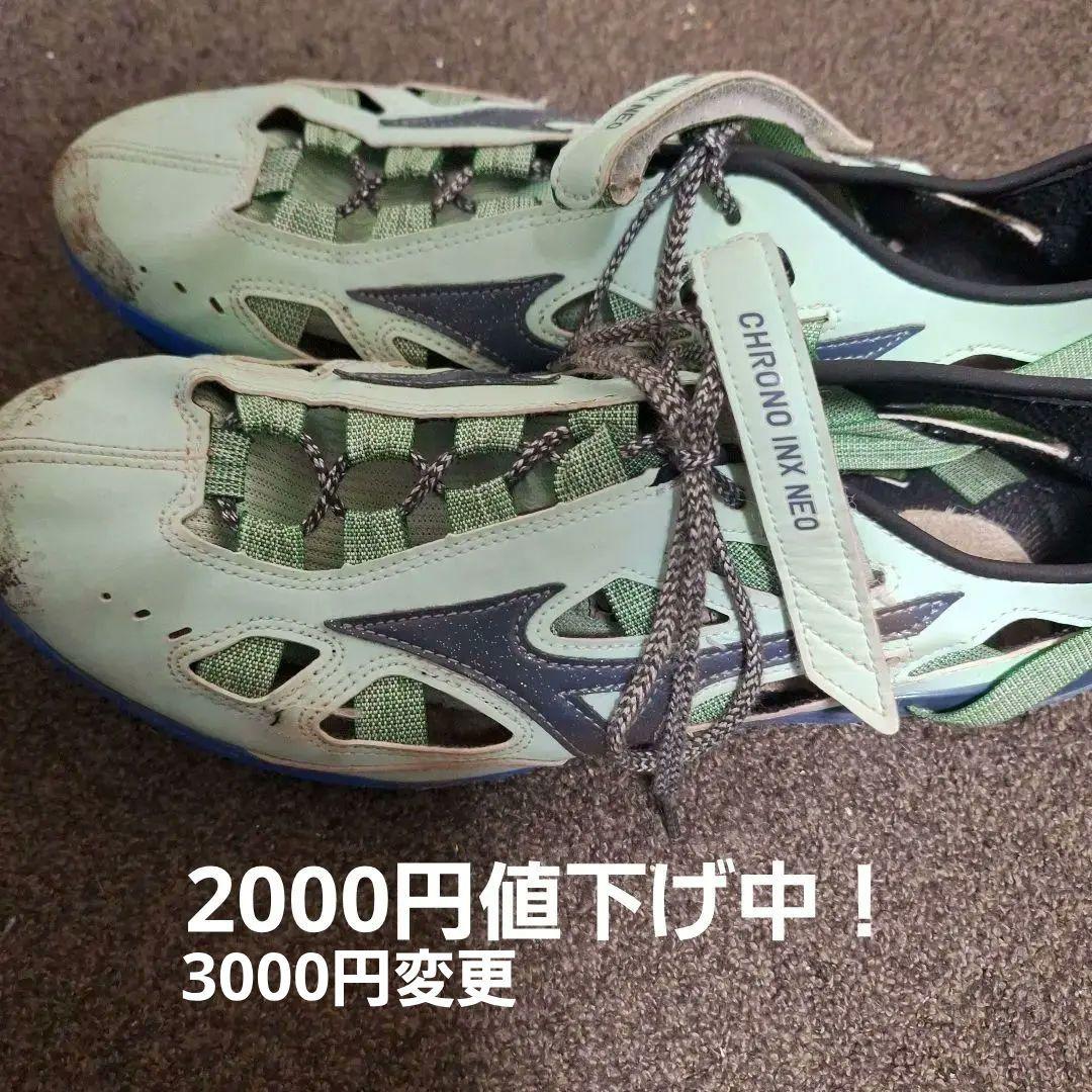 MIZUNOクロノインクスネオジャパン27㎝