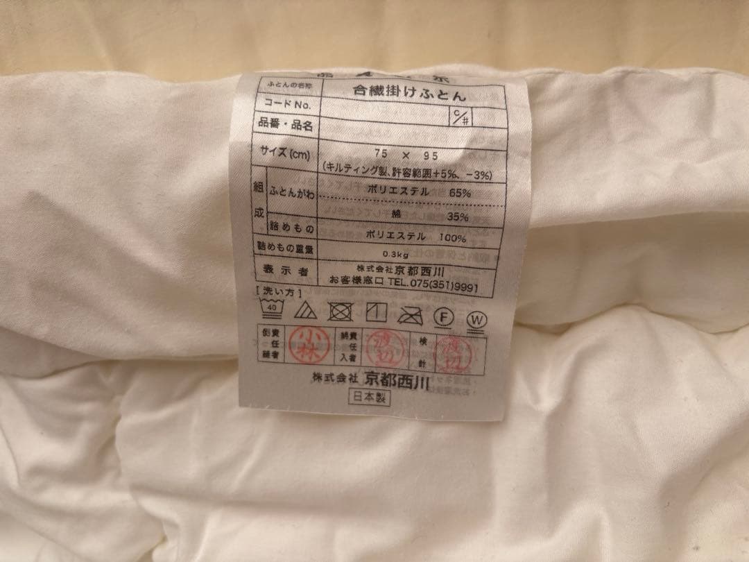 カトージ KATOJI ミニベビーベッドハイタイプ ふとんの西川布団セットつき