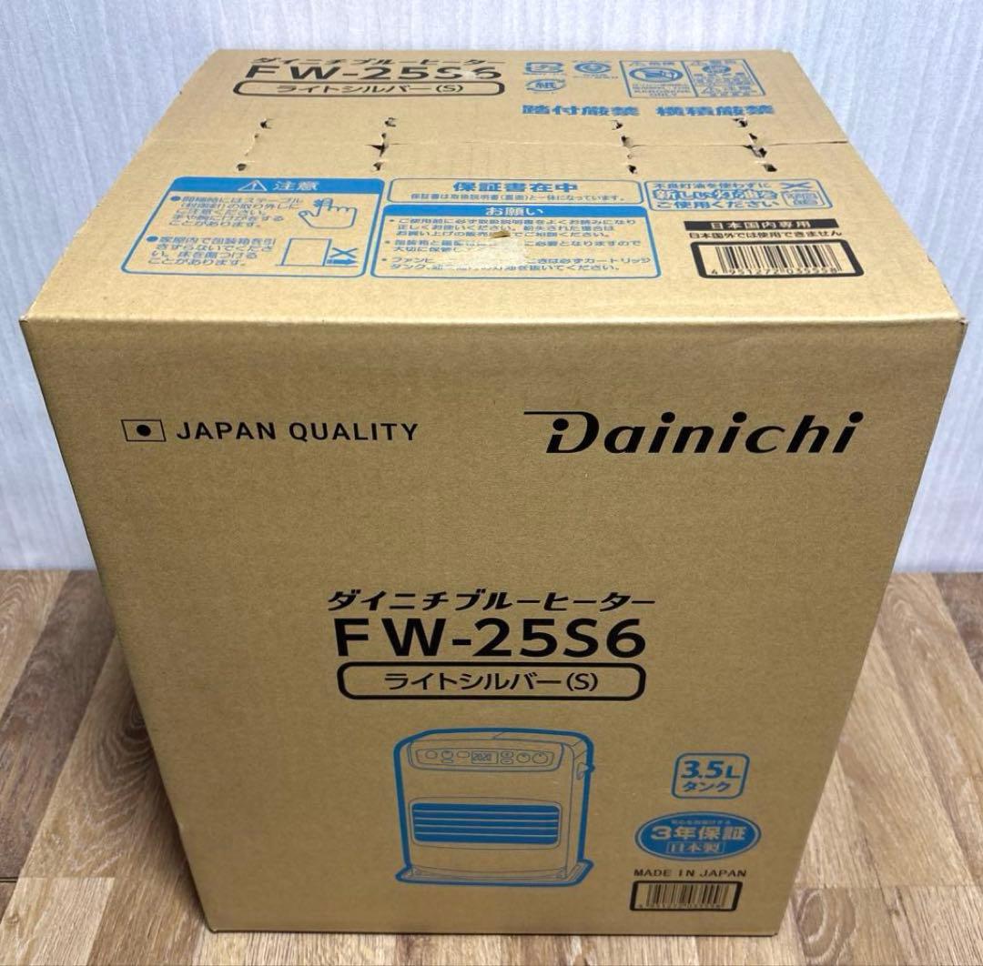 新品未開封 ダイニチ 石油ファンヒーター FW-25S6-S ライトシルバー