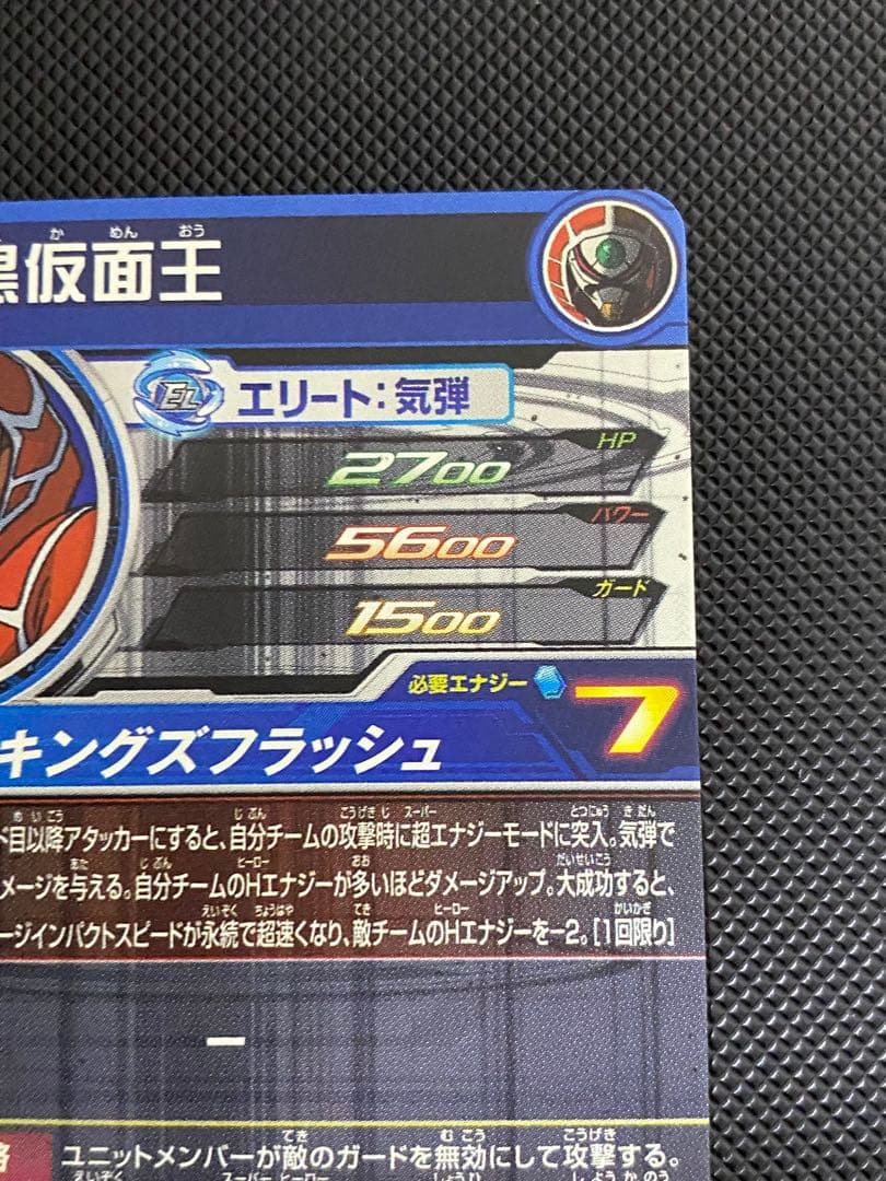 仮面のサイヤ人　本家　hgd1-sec2 暗黒仮面王　sh4-sec2