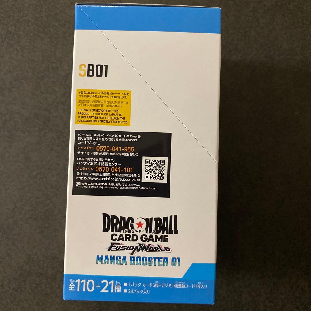 ドラゴンボール　フュージョンワールド　マンガブースター　01 box 新品未開封