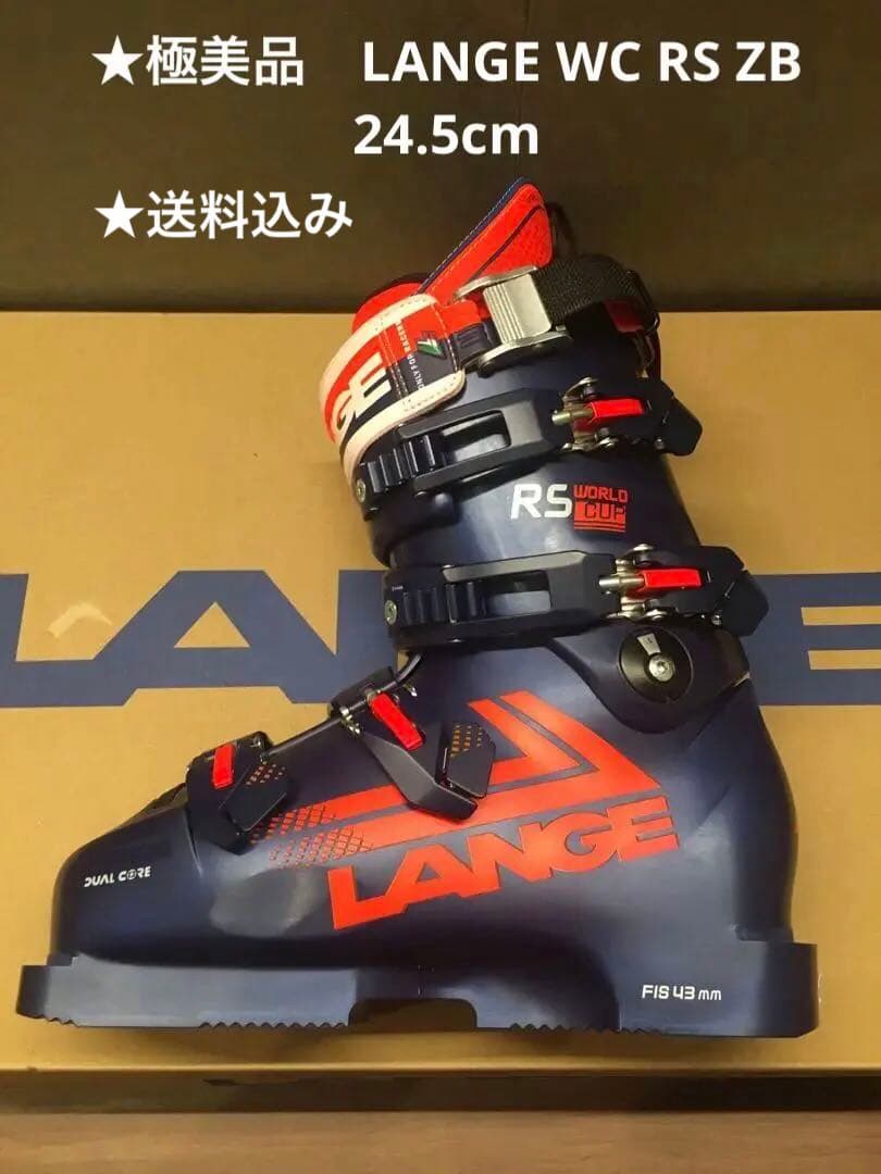 ♦︎送料込み　LANGE スキーブーツ　WORLD CUP RS ZB 24.5