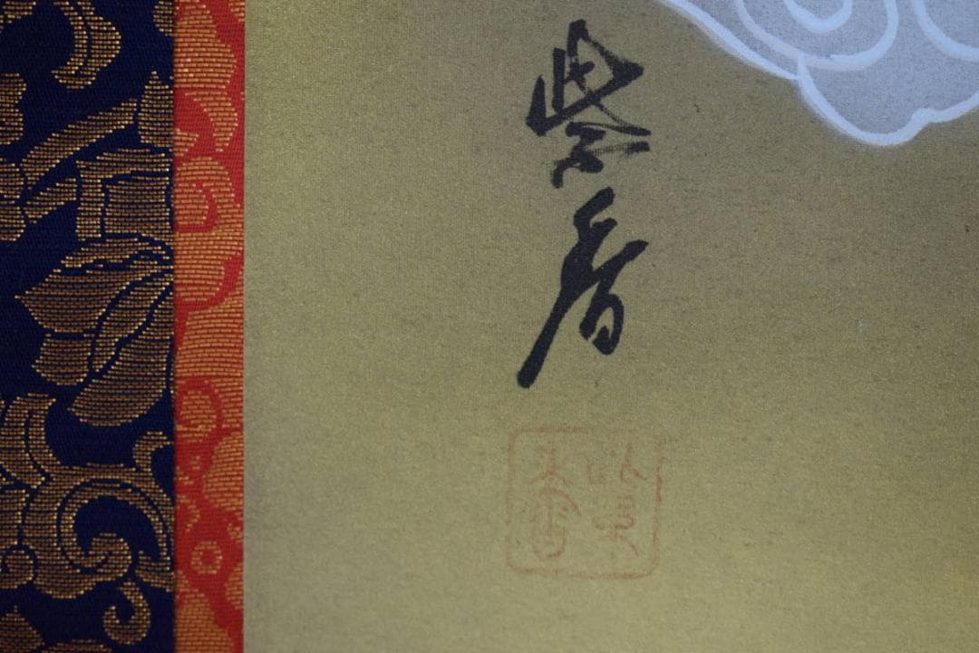 真作/紫雪/三尊仏/三尊佛/桐共箱付/布袋屋掛軸HH-582