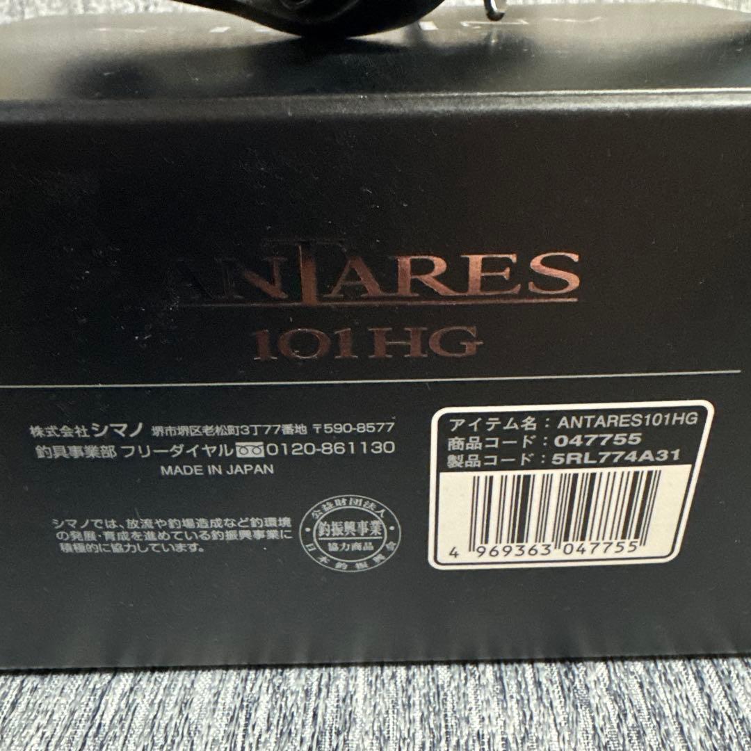 美品　シマノ　２５アンタレス　101HG
