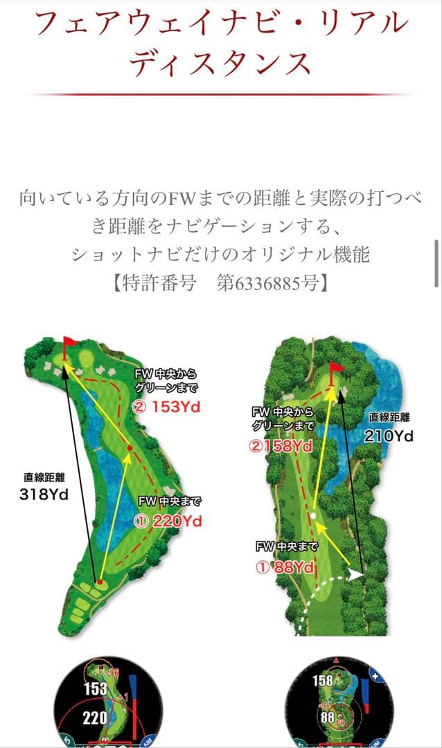 Shot Navi® Evolve PRO 白 Golf GPS Watch