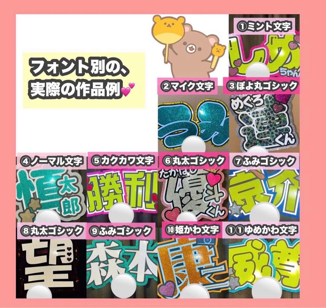 うちわ屋さん　うちわ文字　連結可能　国内アイドル　韓国アイドル　俳優女優さん等