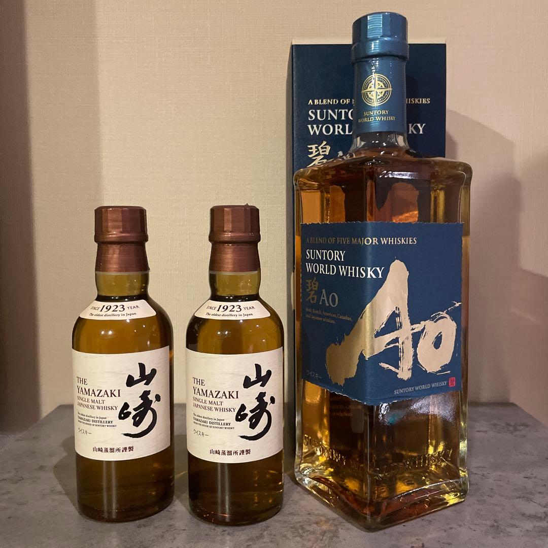 【セット販売】サントリー 山崎 ミニボトル ×2本 & 碧 Ao 700ml