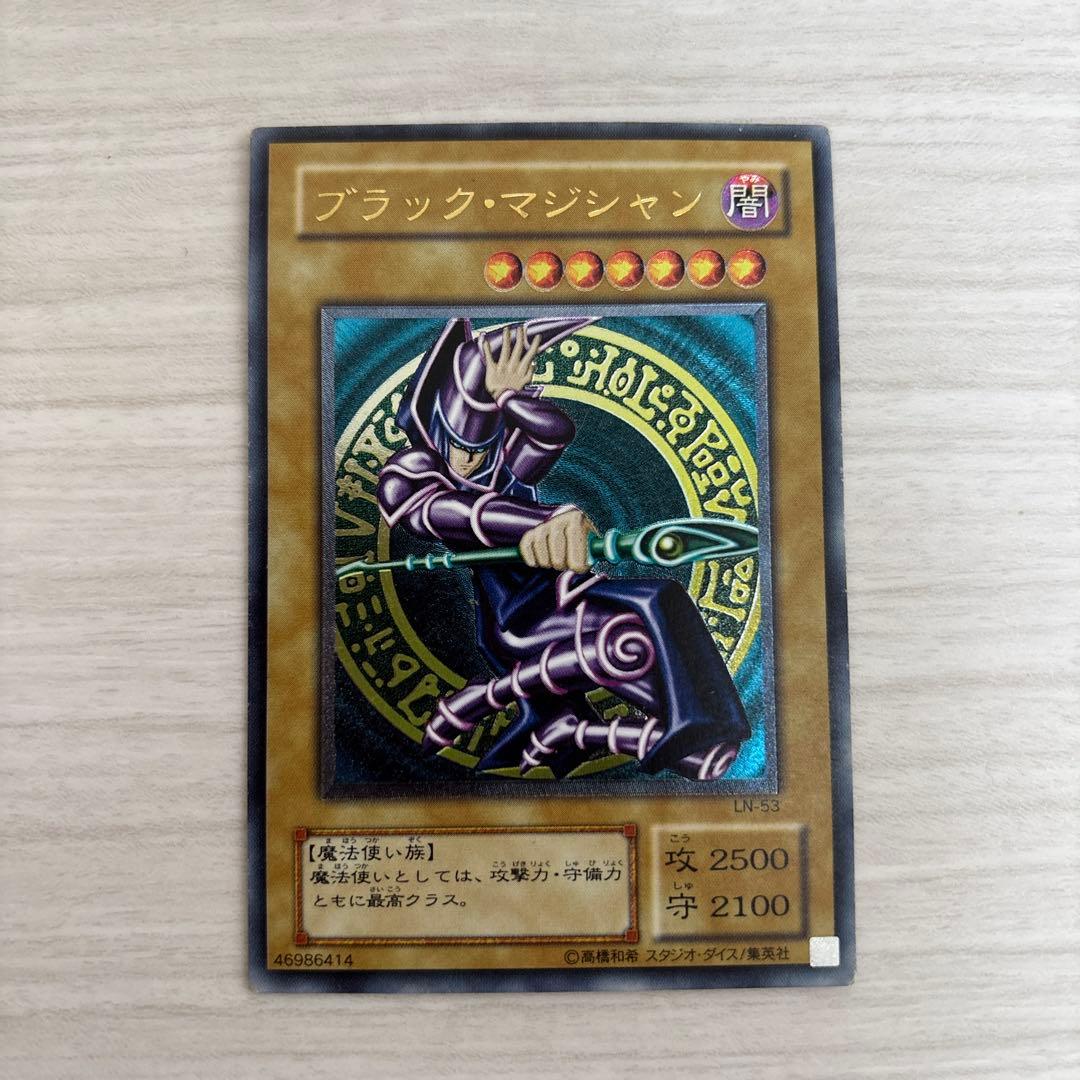 ブラック・マジシャン アルティメットレア レリーフ