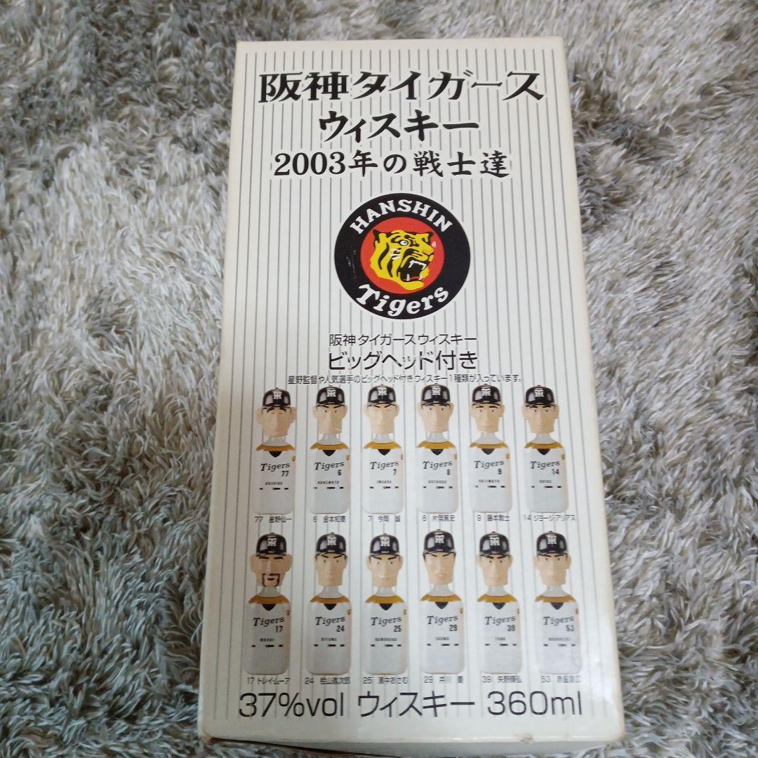 阪神タイガースウイスキー、2003年の戦士達