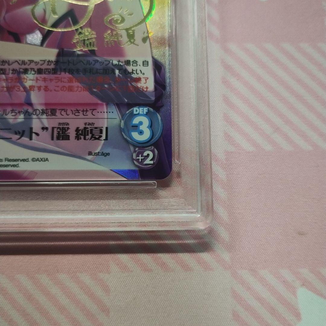 PSA マブラヴ オルタネイティブ \"00ユニット\" 「鑑純夏」 サイン sp