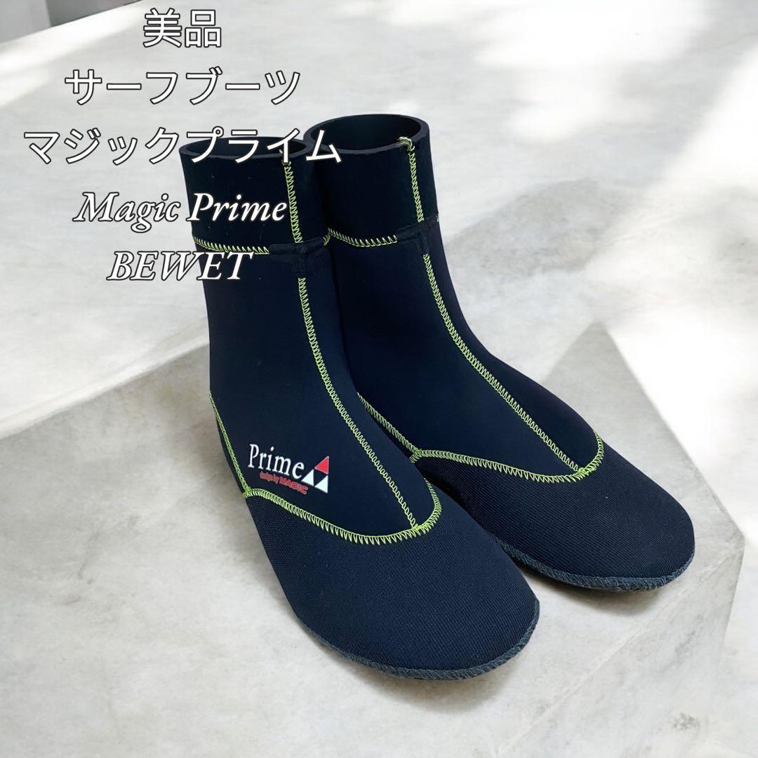 【美品】サーフブーツ マジックプライム Magic Prime BEWET XL